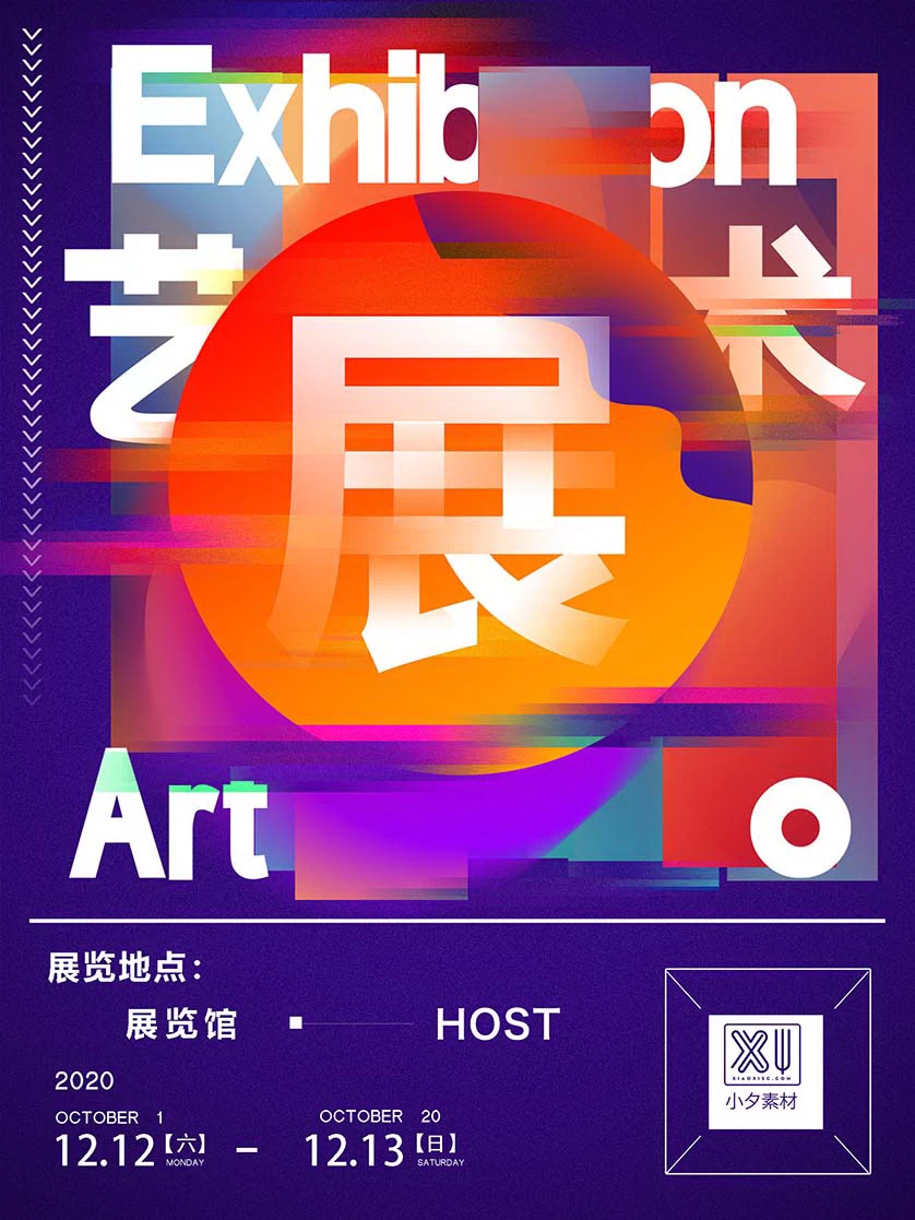 高端创意展会艺术展毕业展作品集摄影书画海报AI/PSD设计素材模板【027】
